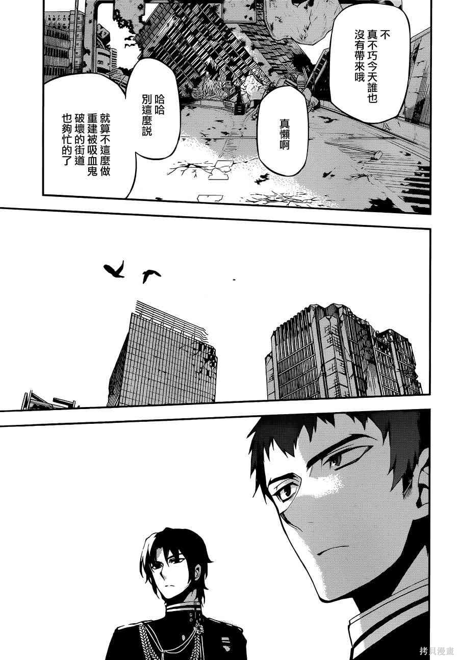 23话 第22页