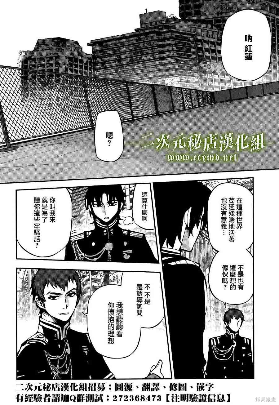23话 第23页