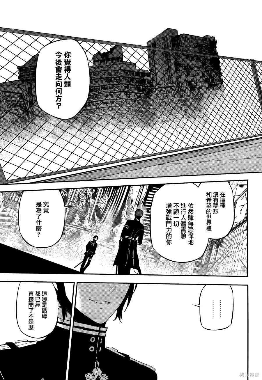 23话 第24页
