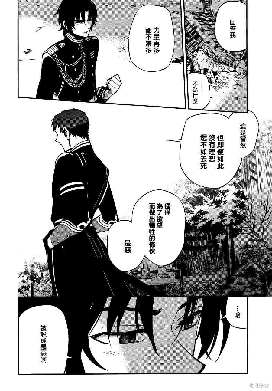 23话 第25页