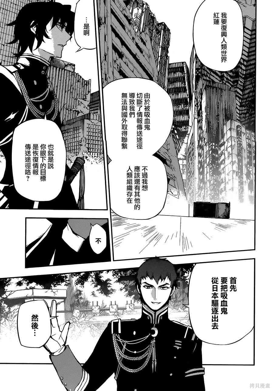 23话 第26页