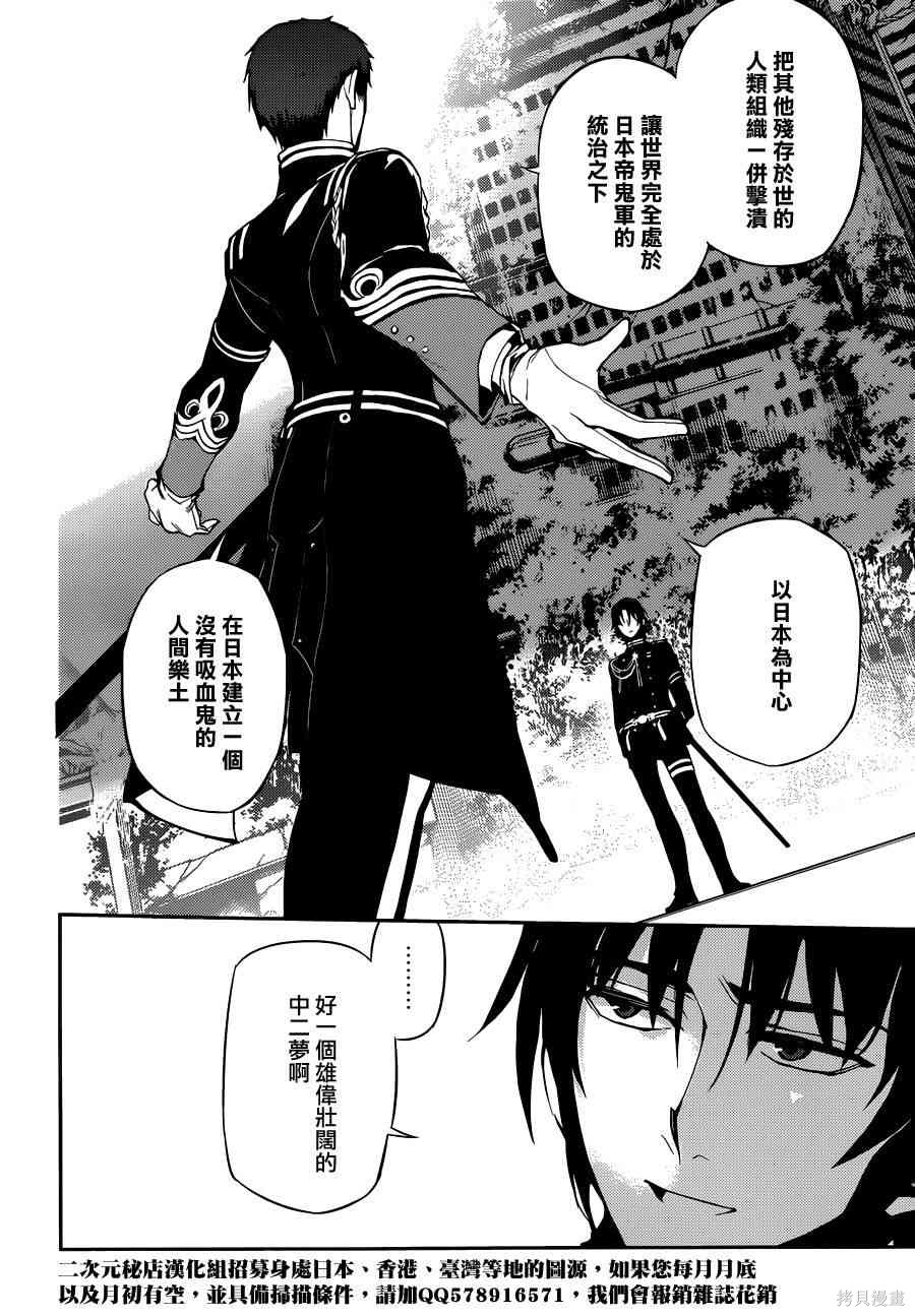 23话 第27页