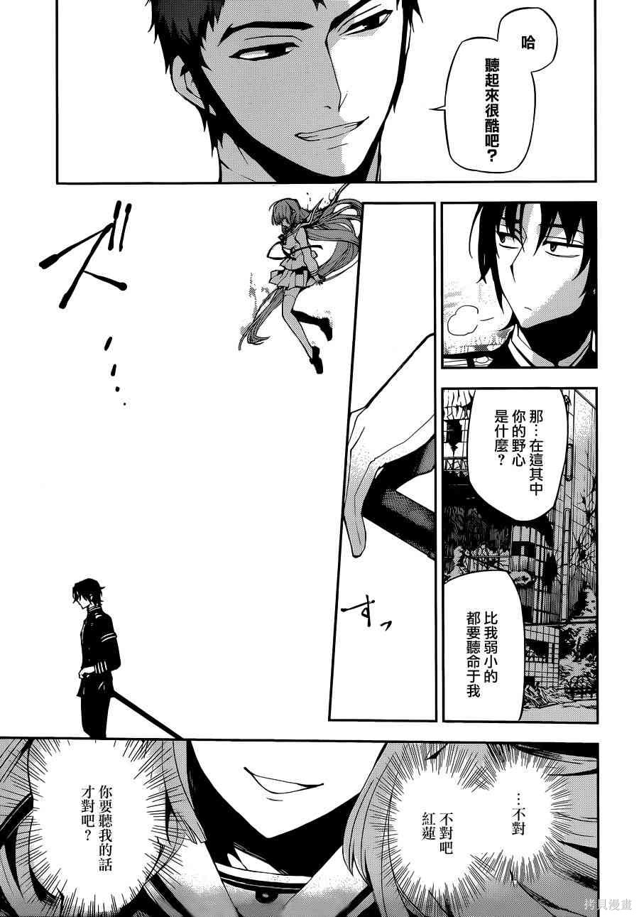 23话 第28页