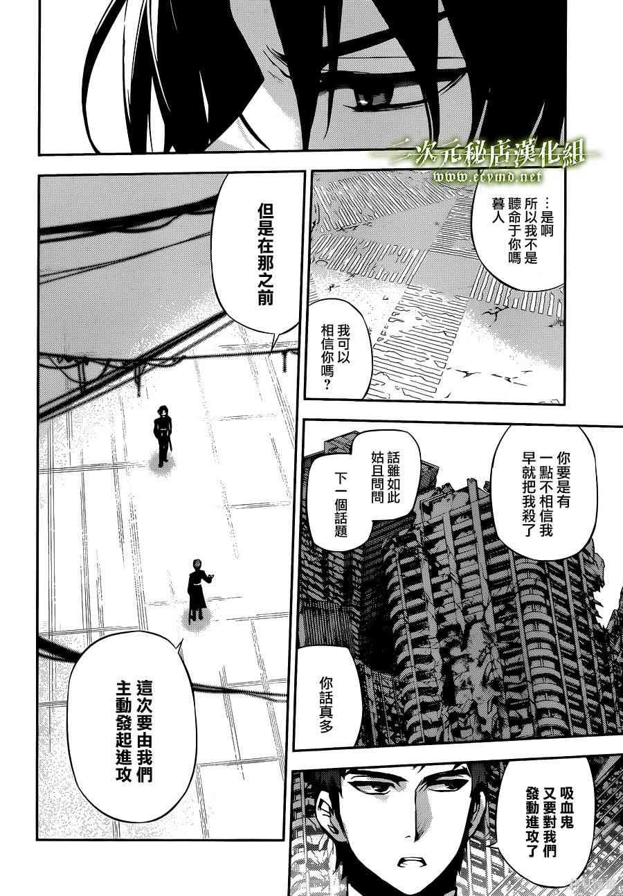 23话 第29页
