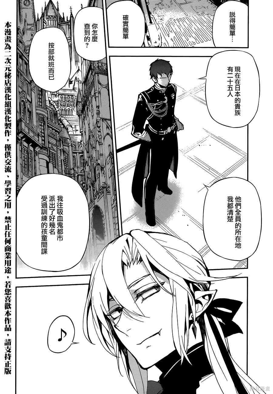 23话 第31页