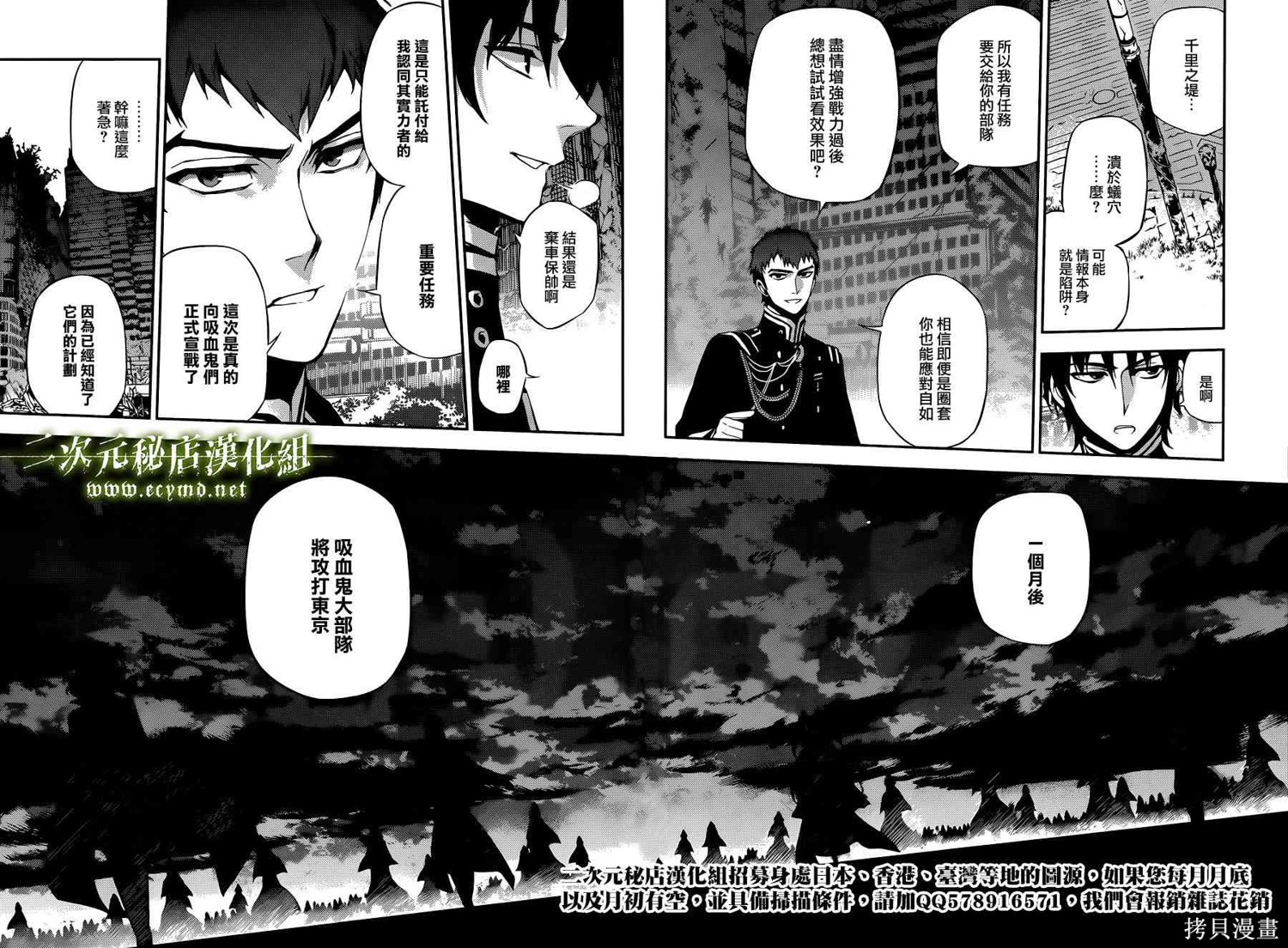 23话 第33页