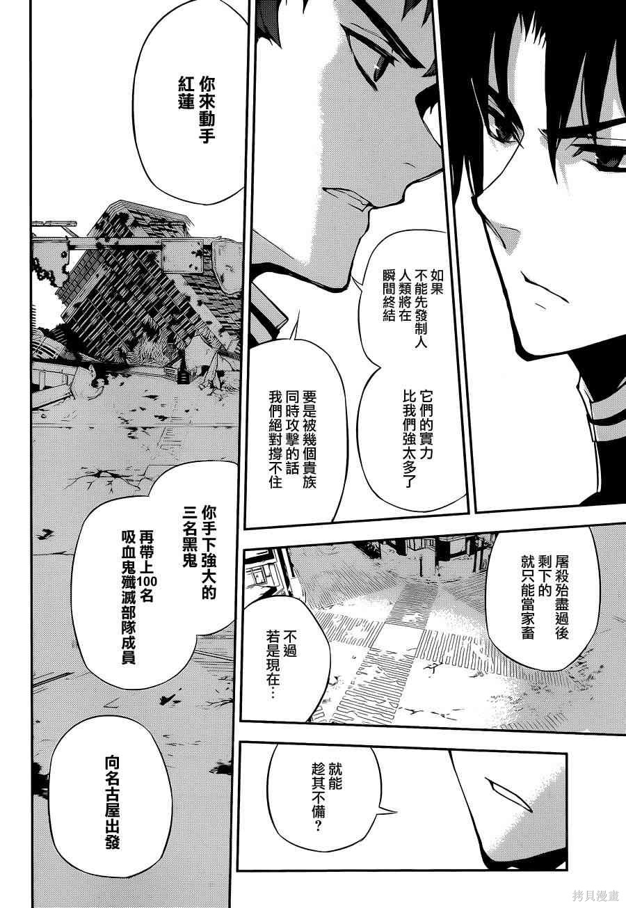 23话 第34页