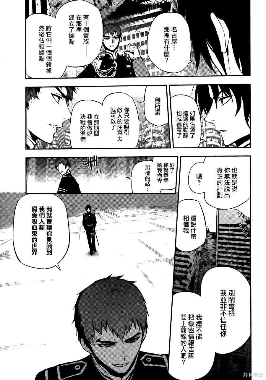 23话 第35页