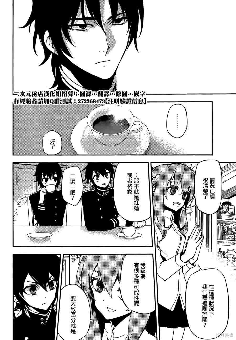 23话 第36页