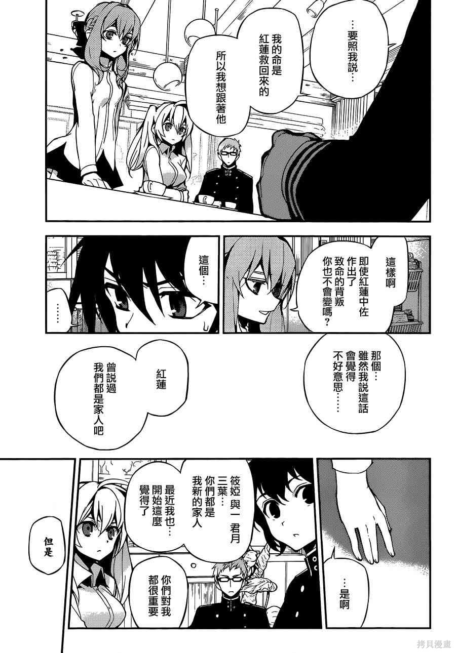 23话 第37页