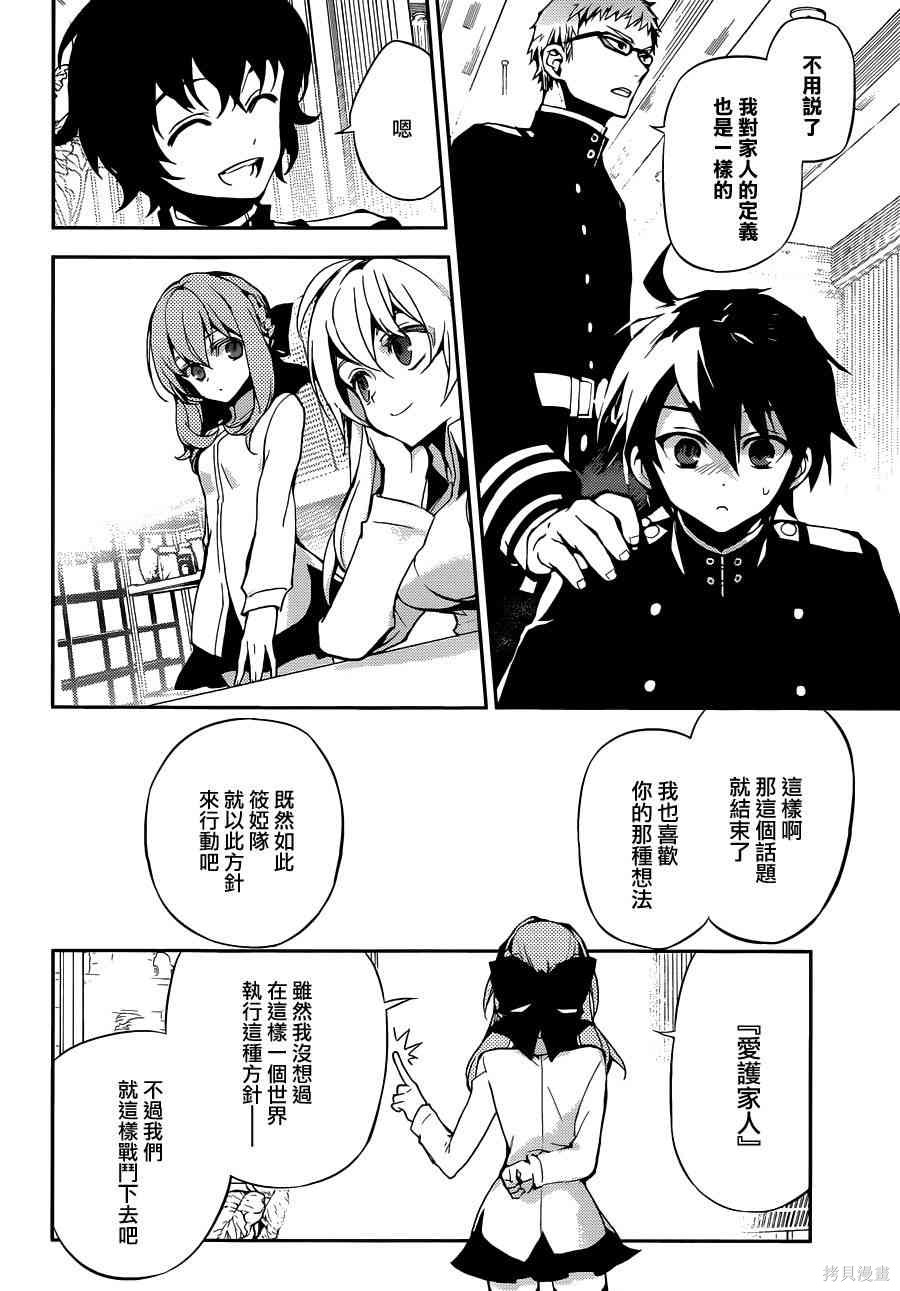 23话 第39页