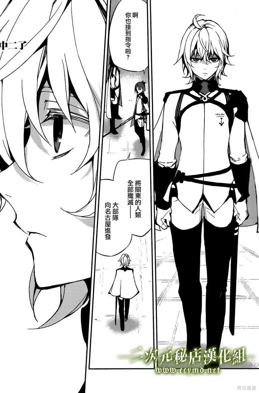 23话 第41页