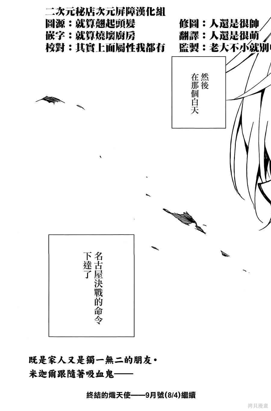 23话 第42页