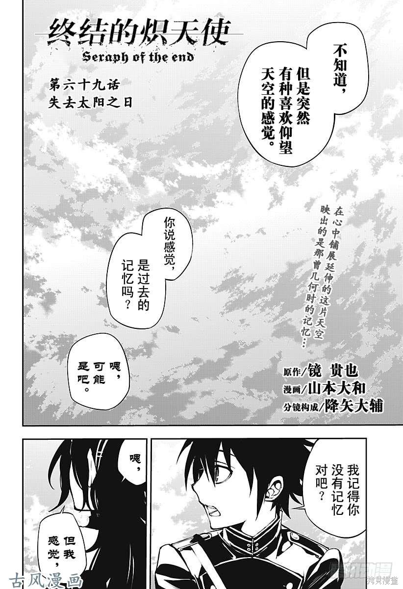 第69話 第2页