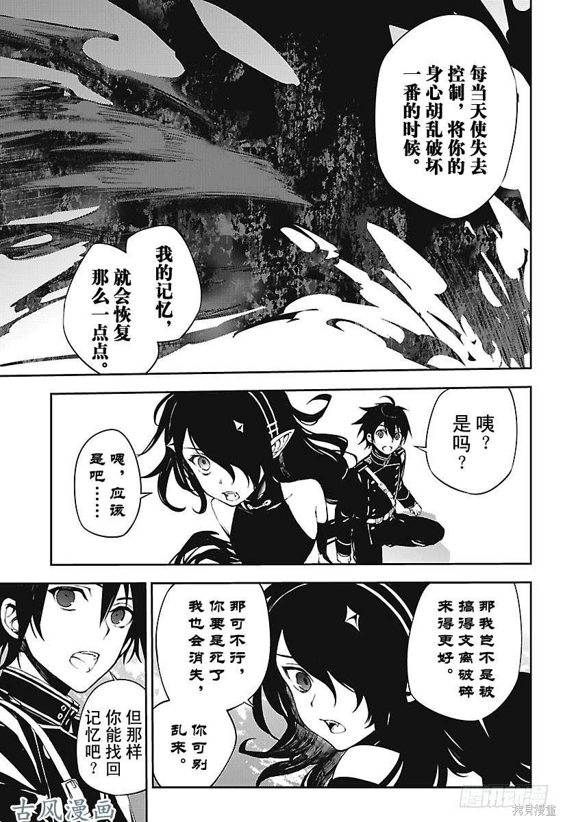第69話 第3页