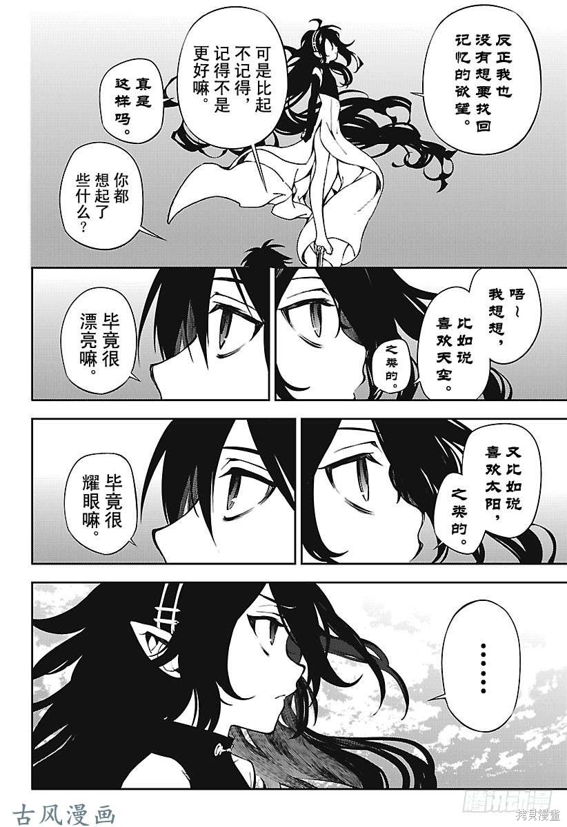 第69話 第4页