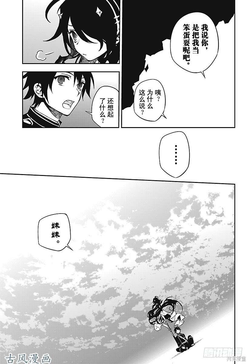 第69話 第5页