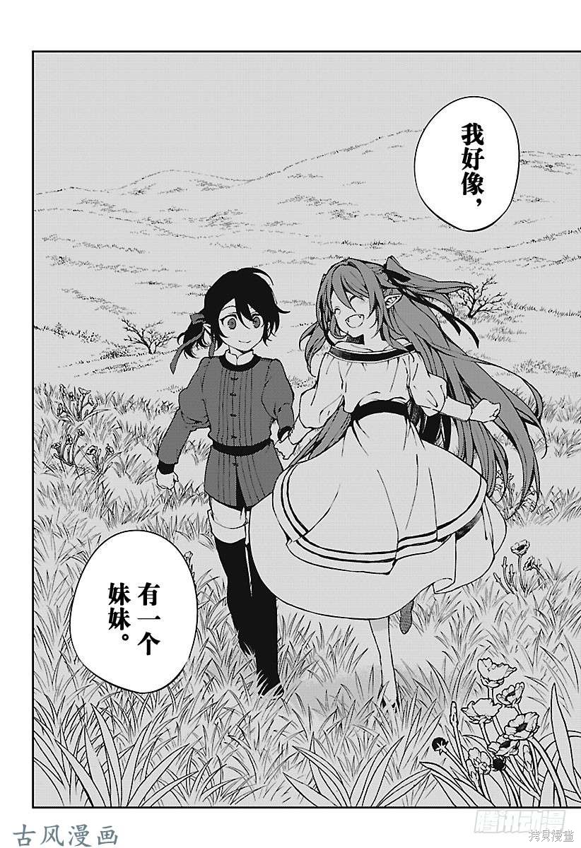 第69話 第6页