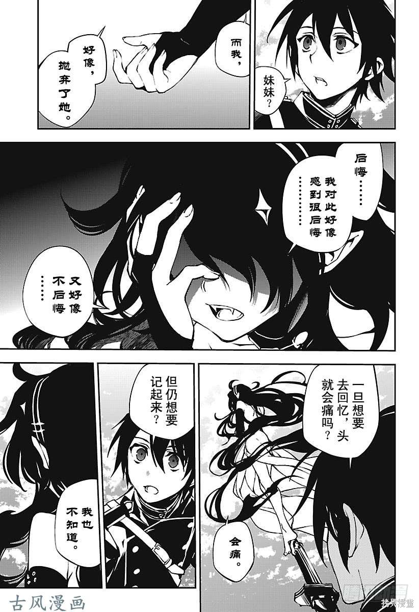 第69話 第7页