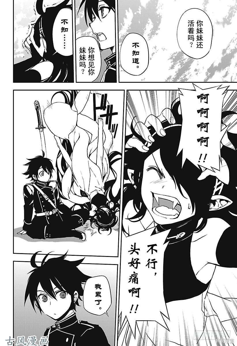 第69話 第8页