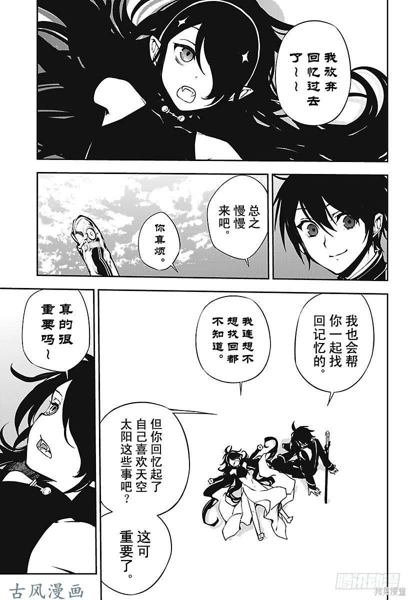 第69話 第9页