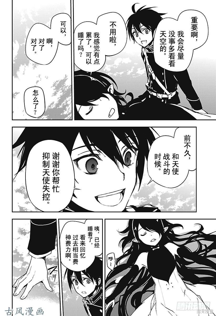第69話 第10页