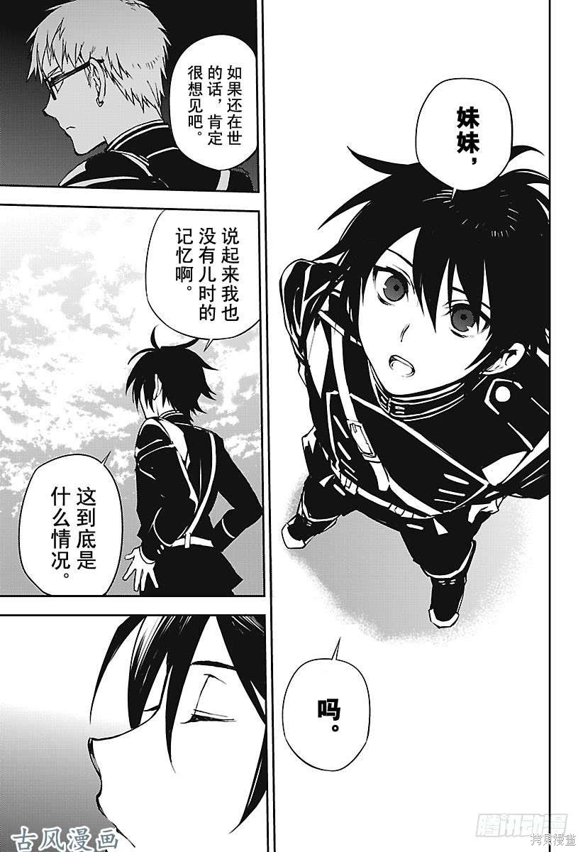 第69話 第11页