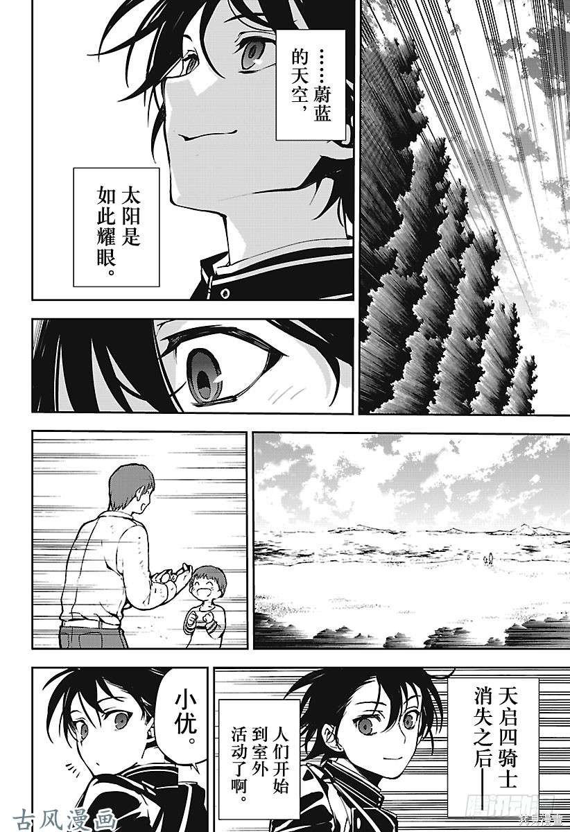 第69話 第14页