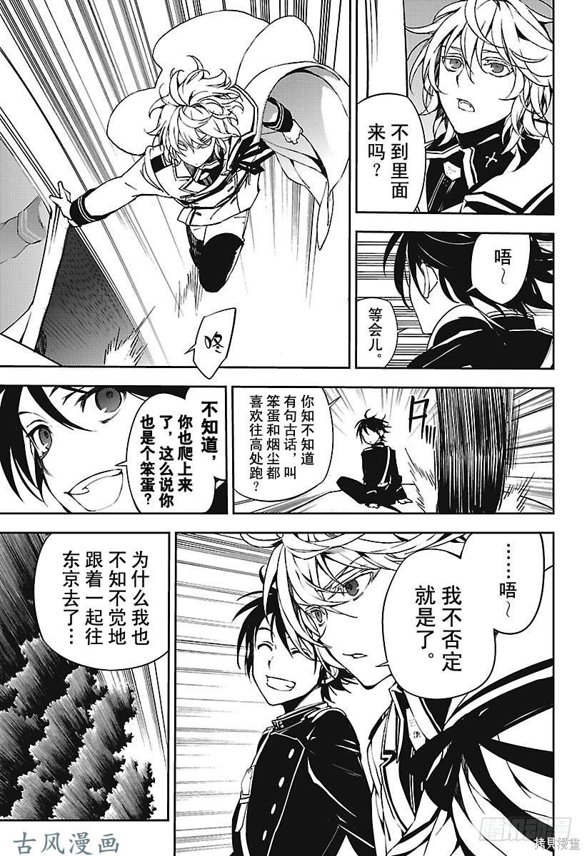第69話 第15页