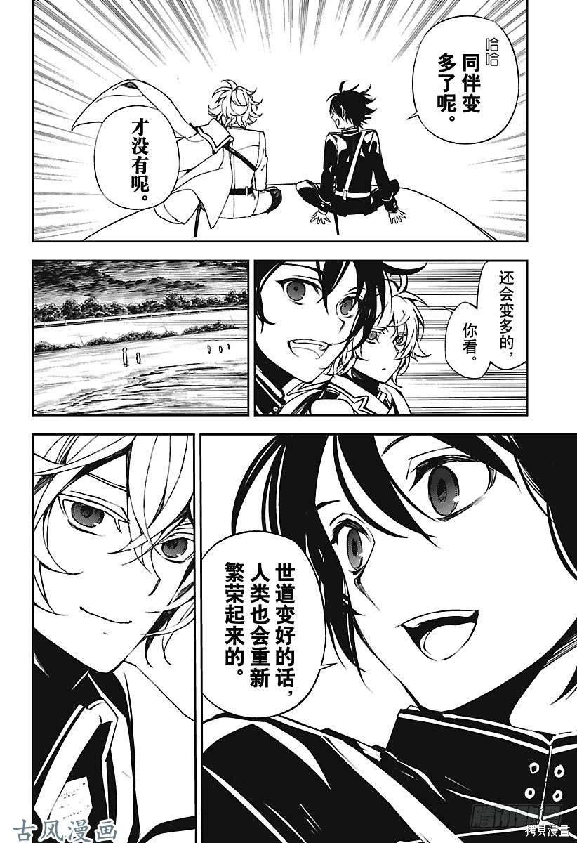 第69話 第16页