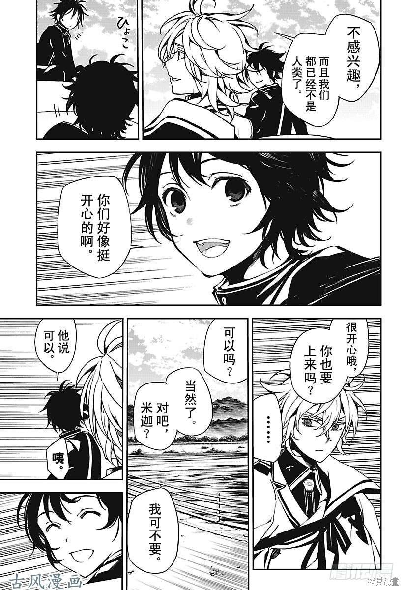 第69話 第17页