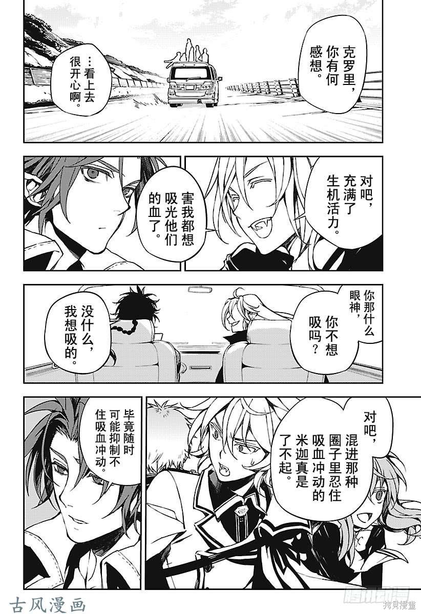 第69話 第20页