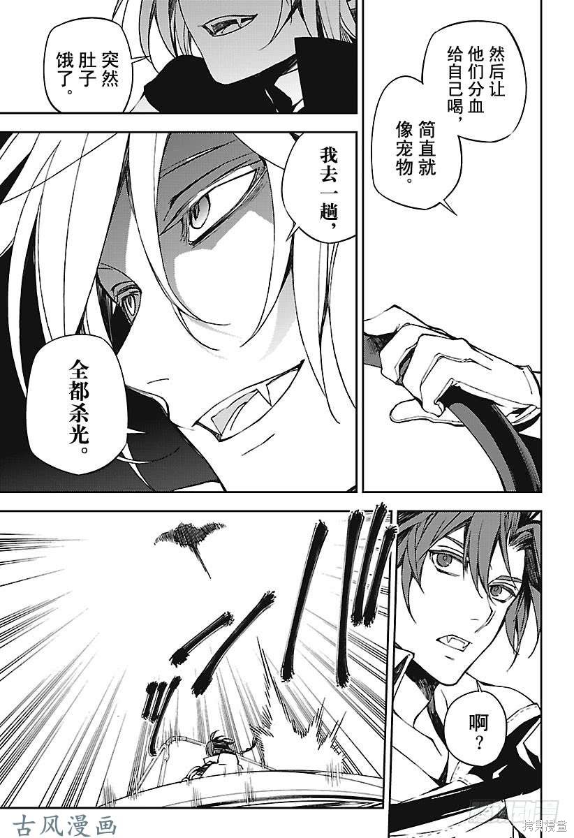 第69話 第21页
