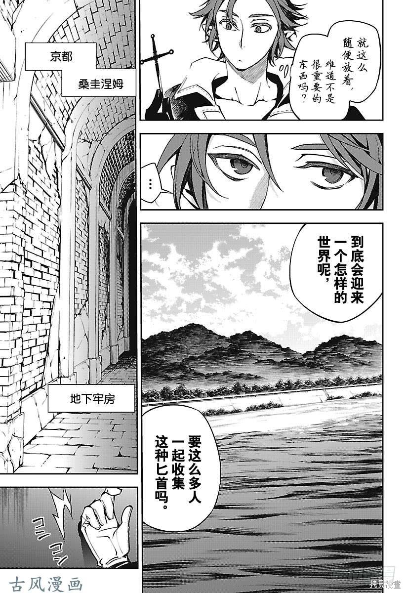 第69話 第23页