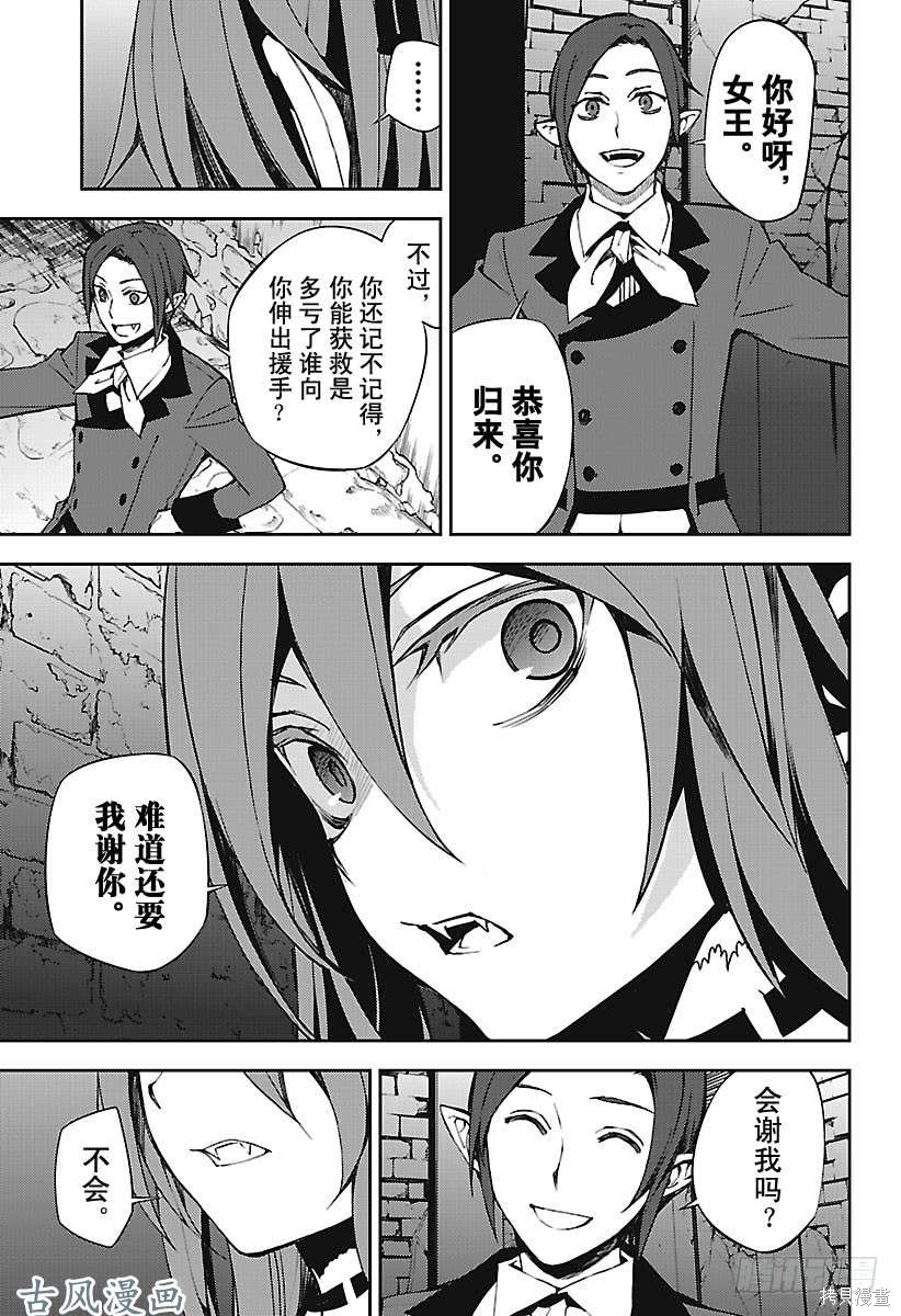 第69話 第25页