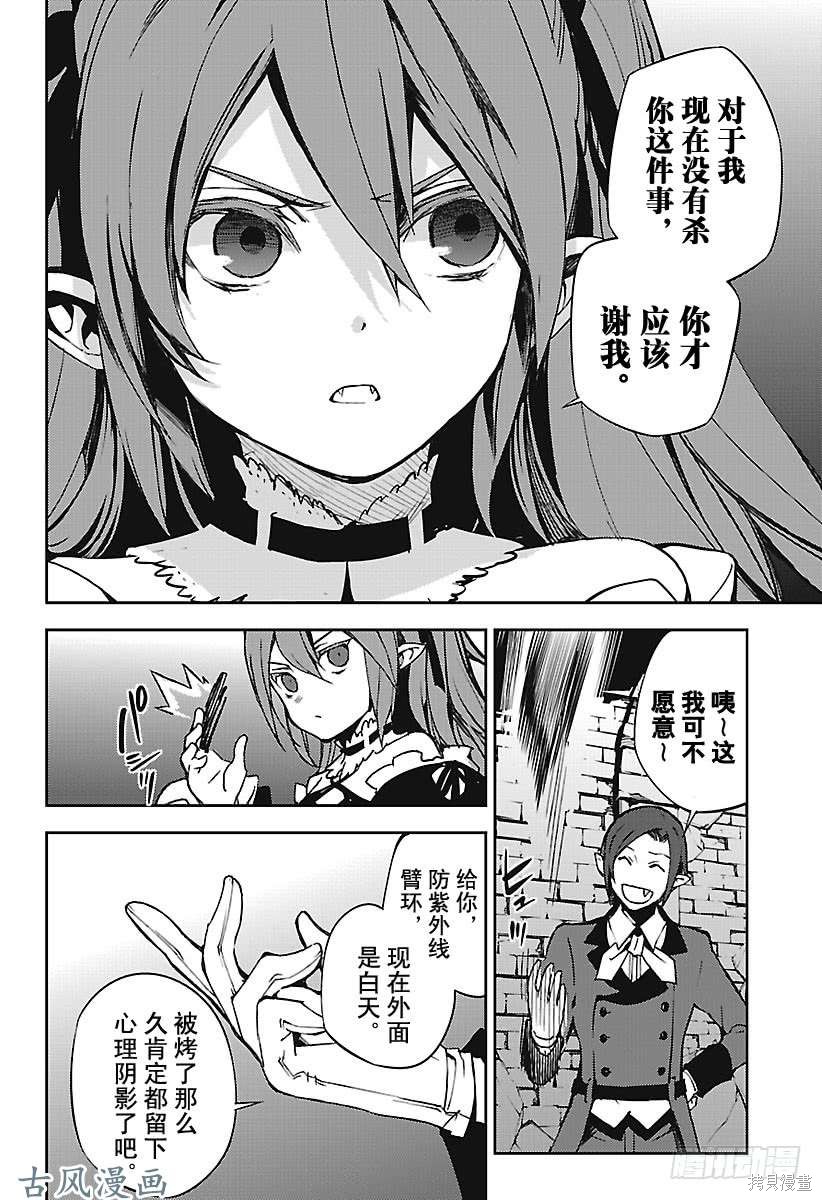 第69話 第26页