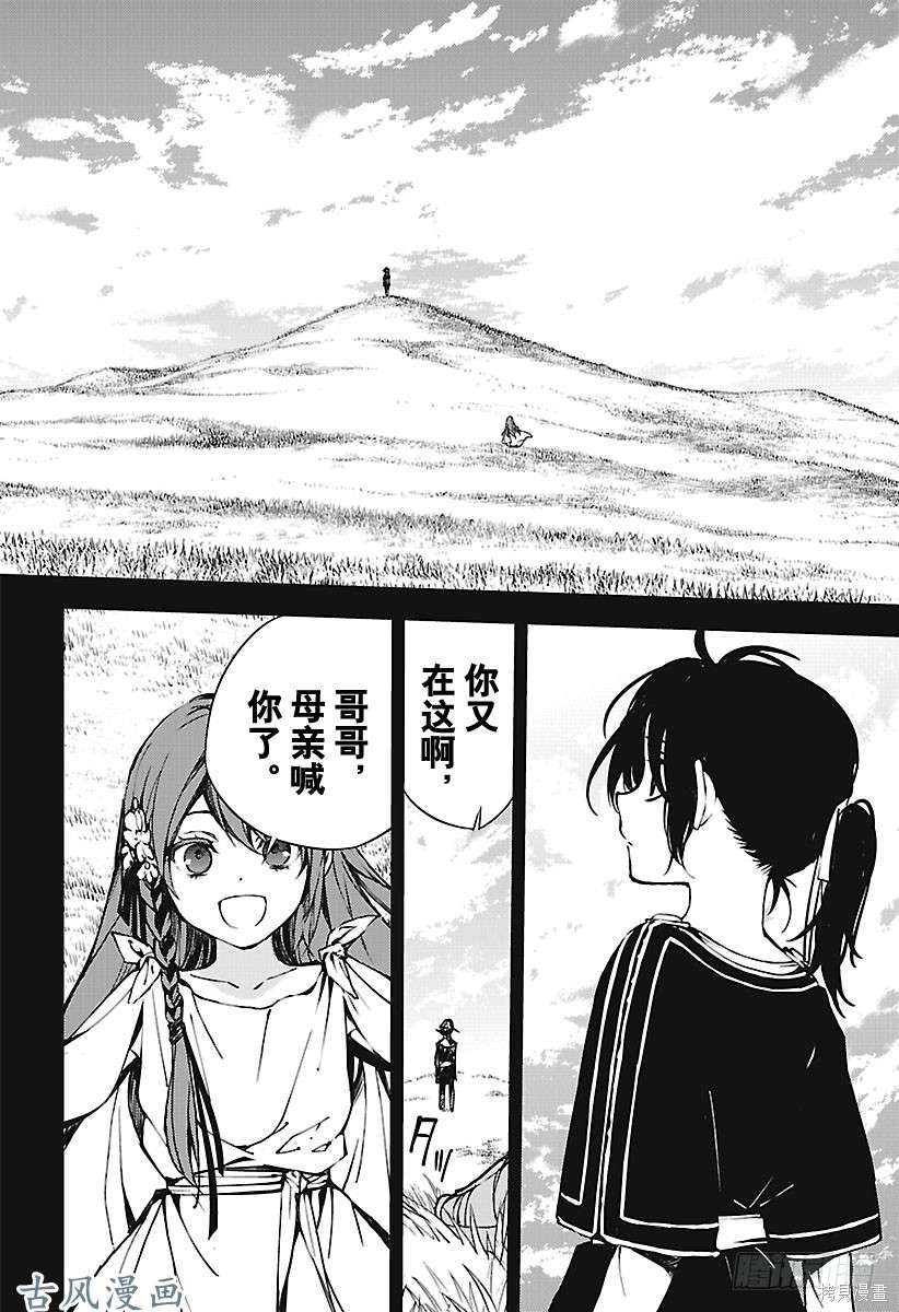 第69話 第28页