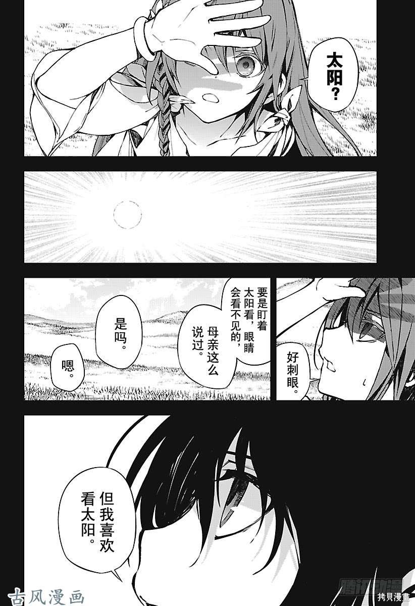 第69話 第30页