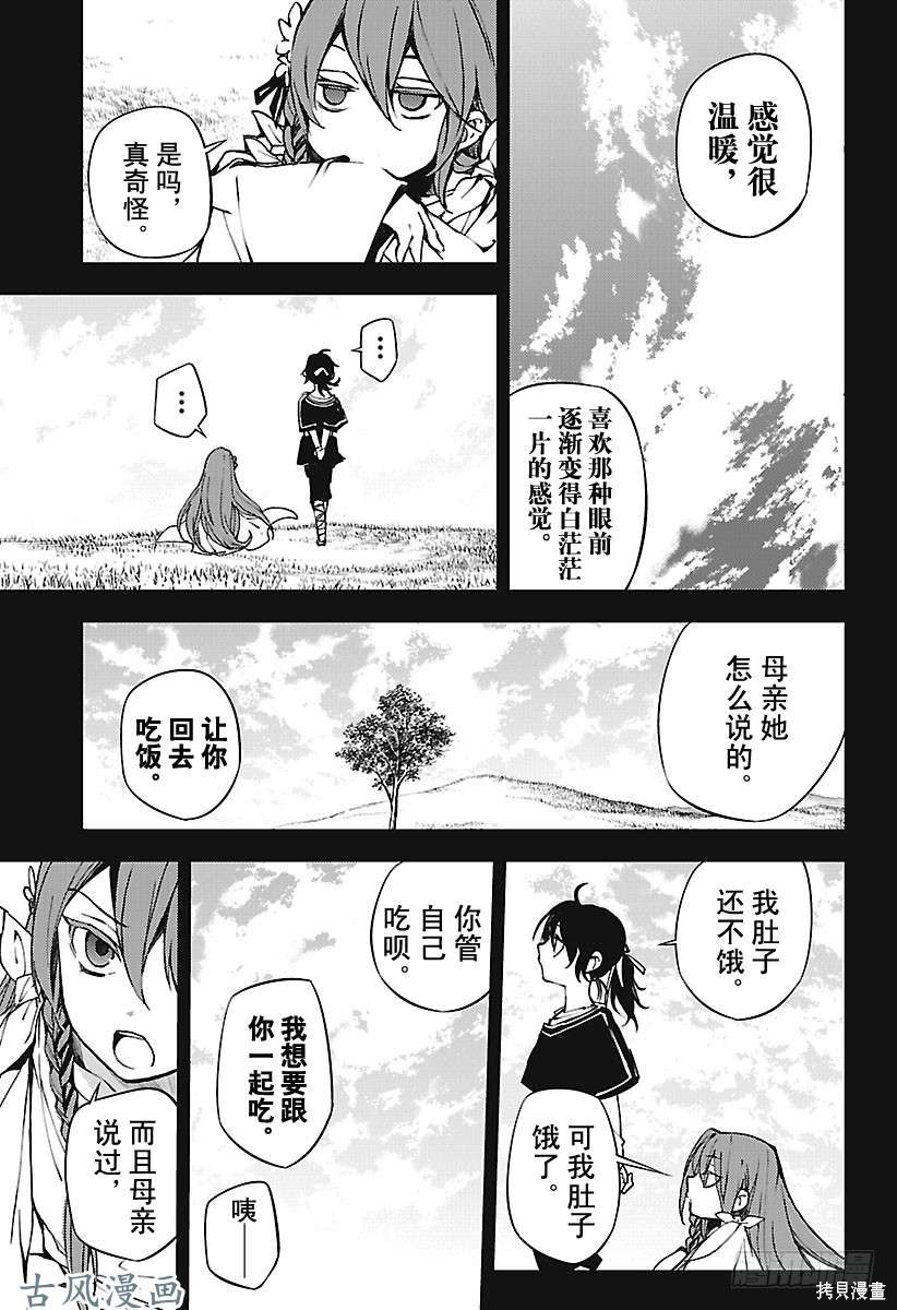 第69話 第31页