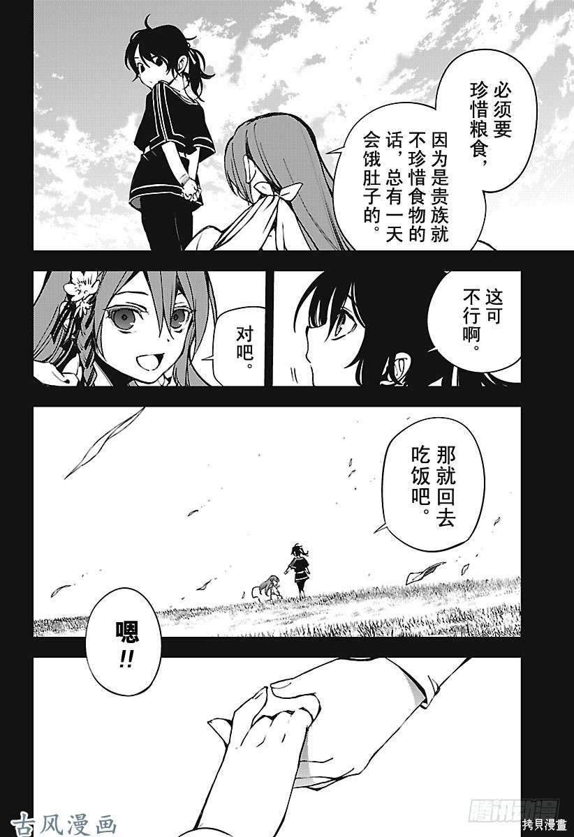第69話 第32页