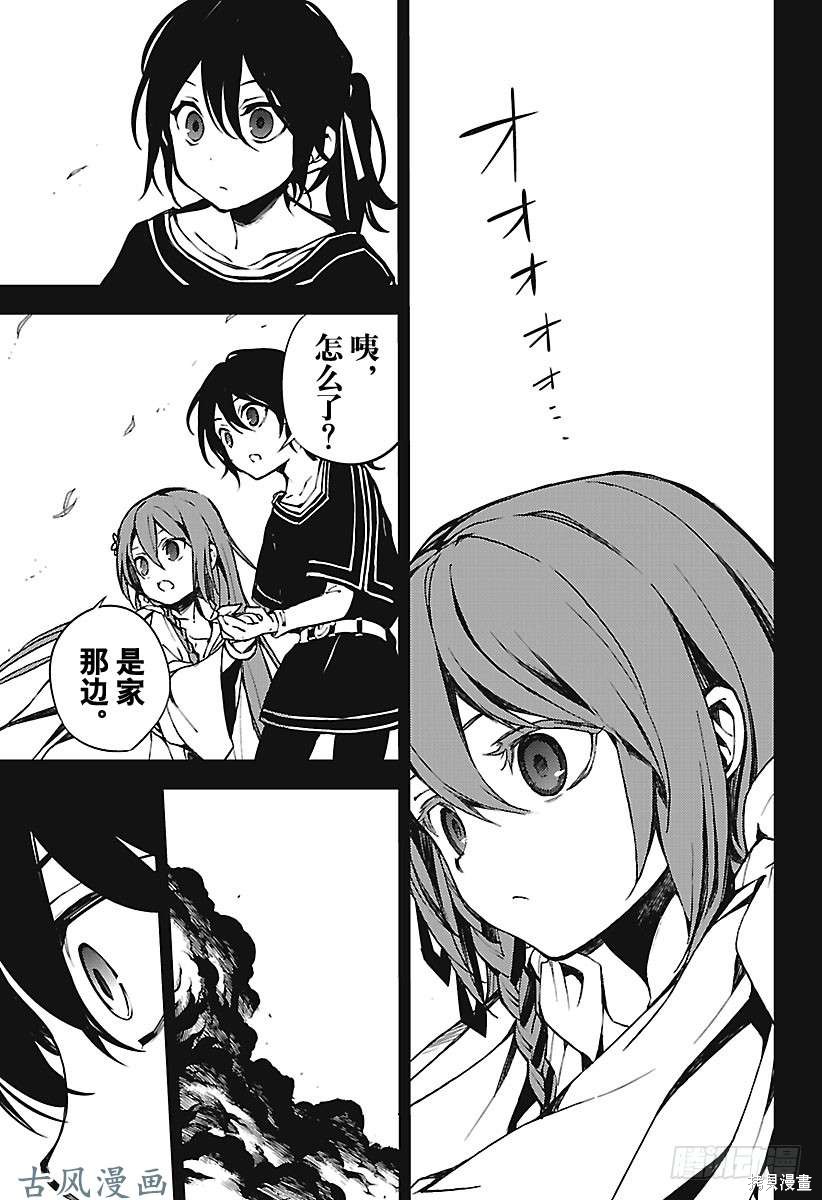 第69話 第33页