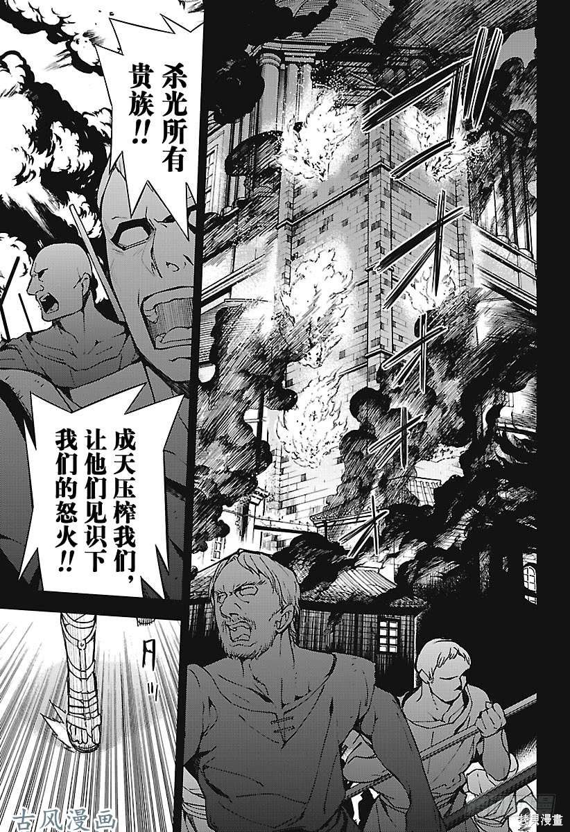 第69話 第35页