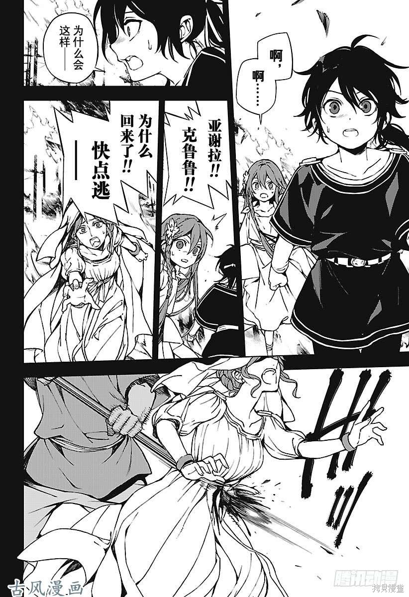 第69話 第36页