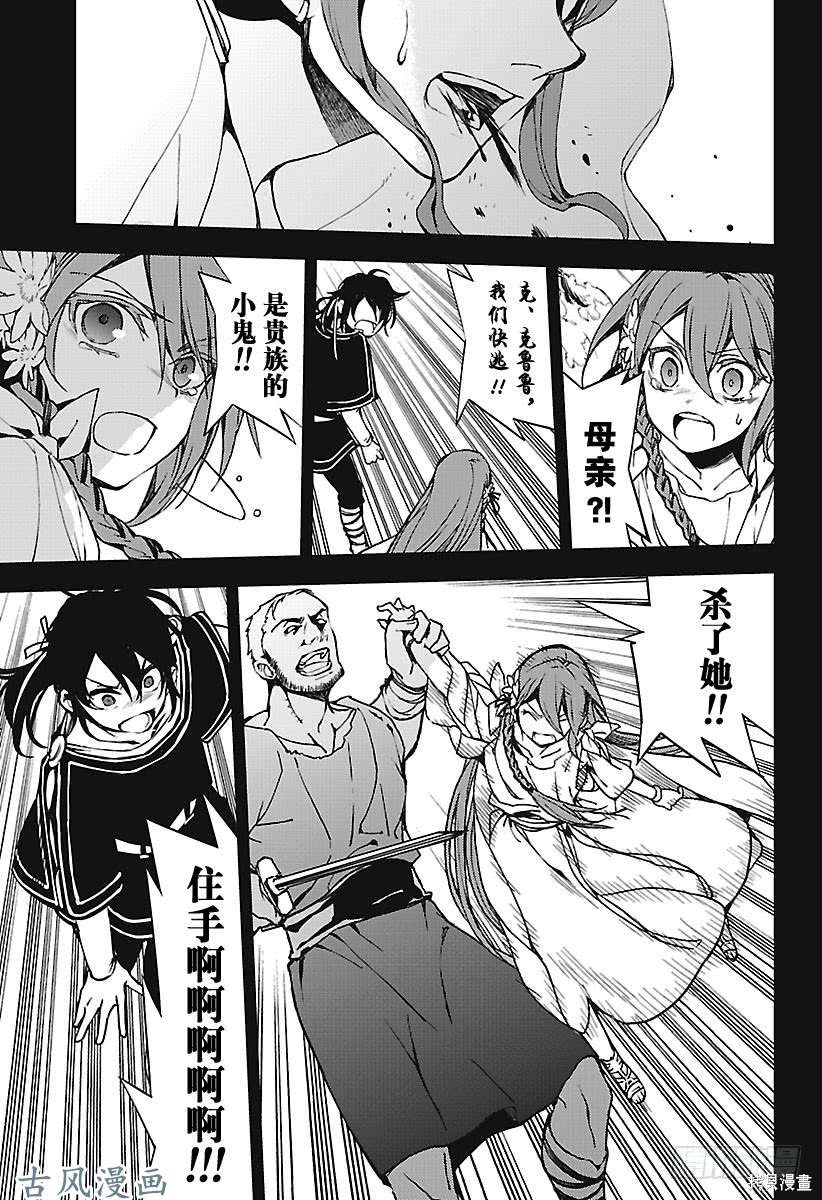 第69話 第37页