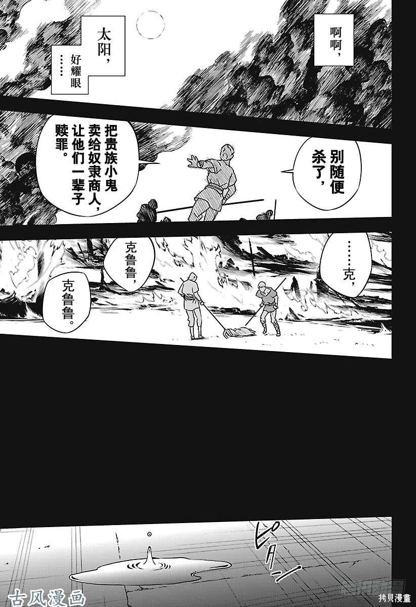 第69話 第39页