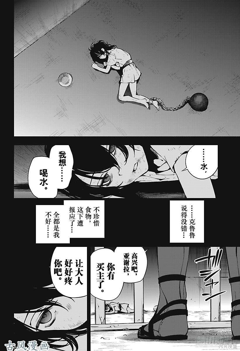 第69話 第40页