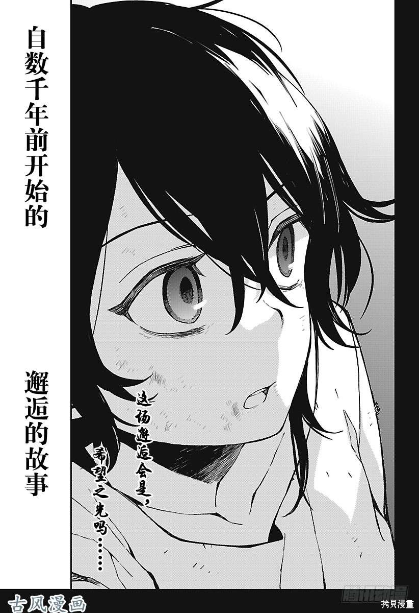 第69話 第45页
