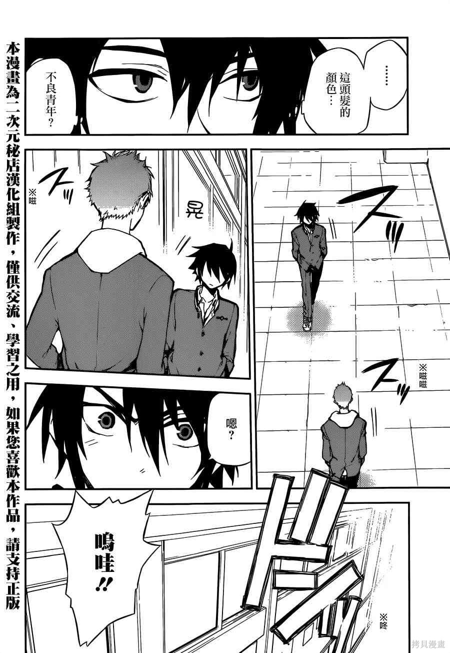 4话 第2页