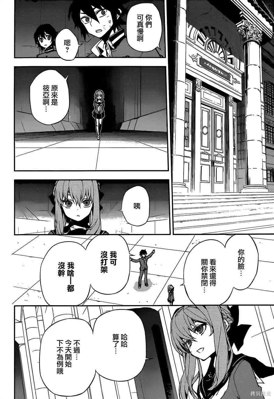 4话 第6页