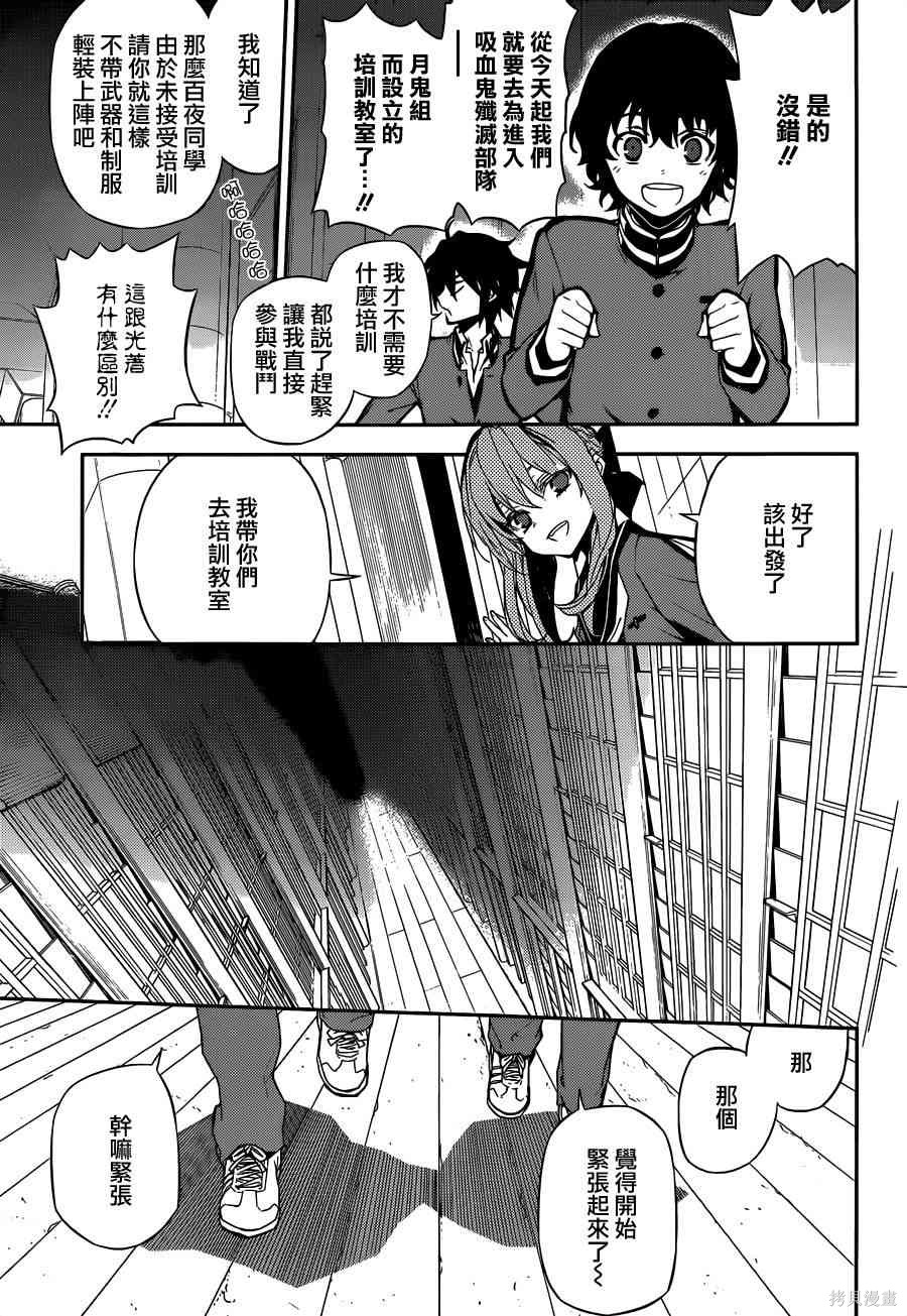 4话 第7页